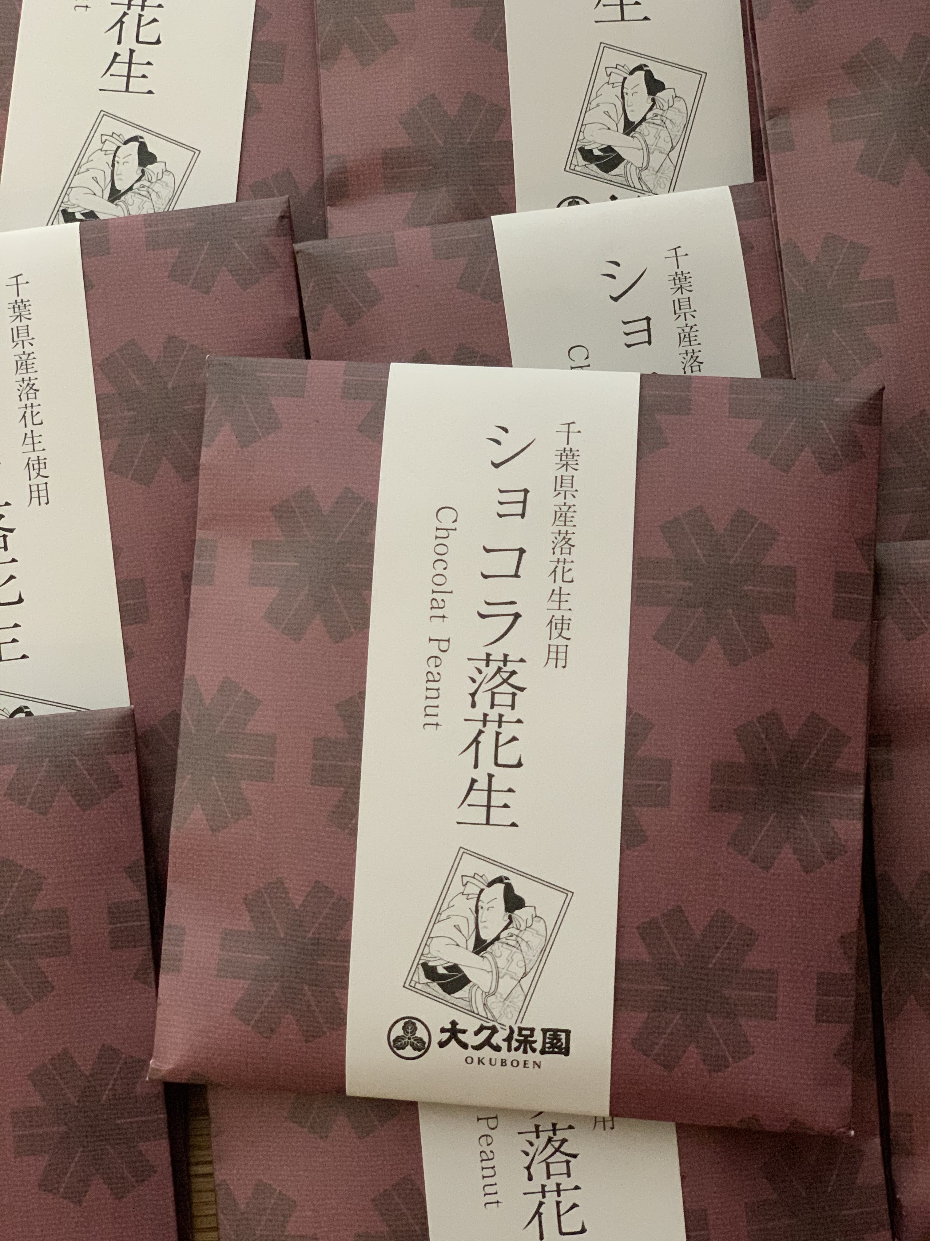 ショコラ落花生